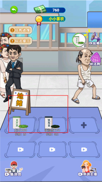 爷们要逆袭怎么玩图片7