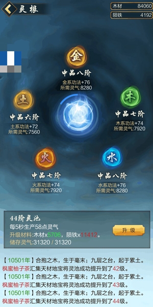 太古仙尊快速飞升前期攻略图片3