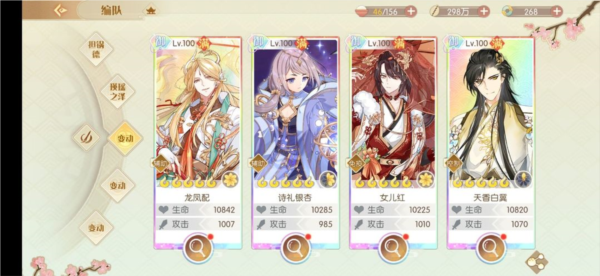 食物语游戏截图13