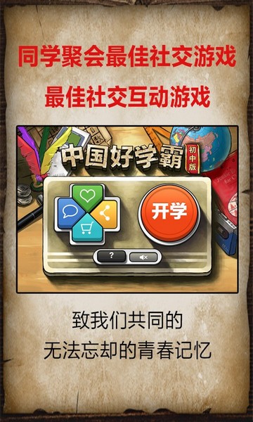 中国好学霸图片