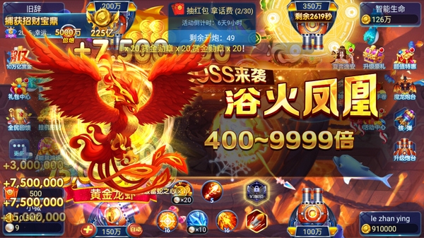 捕鱼传奇应用宝版本图片