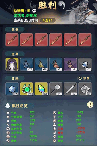 我的仙术有点厉害新手攻略图片7