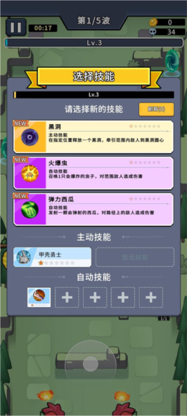 虫虫守卫战新手攻略图片3