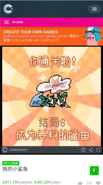 我的小鲨鱼全结局攻略图片3