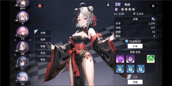 命运回廊手游攻略图片8