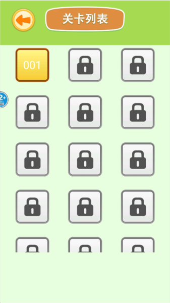 召唤西游萌消消游戏攻略图片2