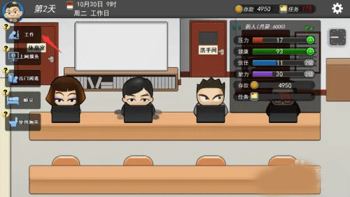 我的公司996游戏玩法3