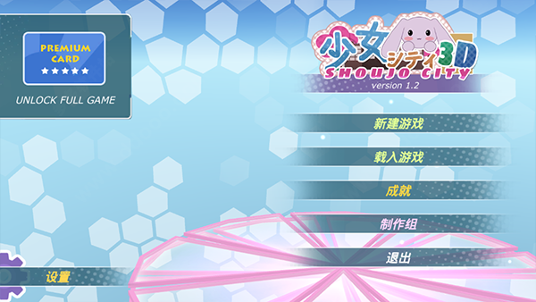 少女都市怎么玩图片1