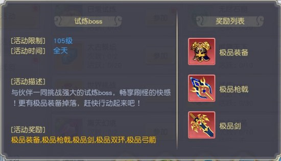 太古神王无敌版截图5