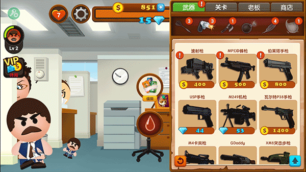 暴打老板4新手攻略图片4