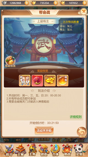 武道将魂BT版截图9
