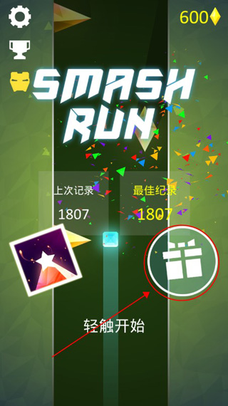 破碎冲刺游戏攻略图片4
