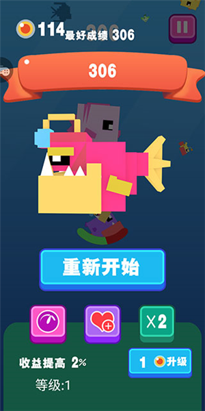 大鱼小鱼大作战新手攻略图片6