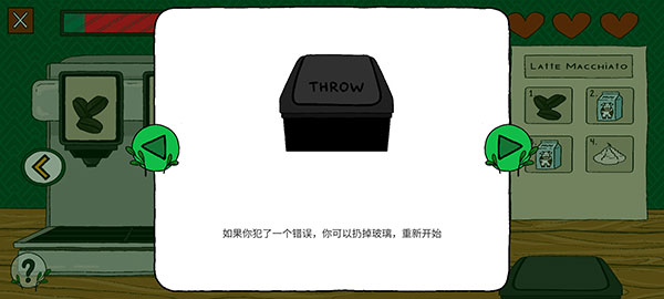 露露的家花园新手攻略图片13