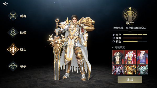 诸神黄昏征服正式版截图3