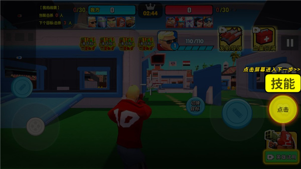 玩具兵先锋5V5新手攻略图片9