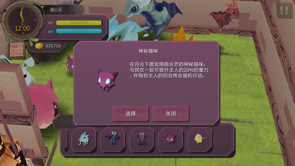 疾风魔女宠物攻略截图3