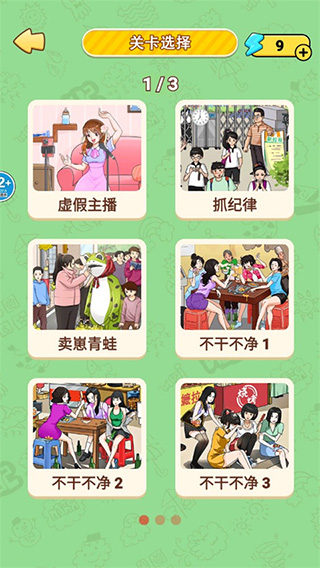 恐怖公交车玩法攻略截图6