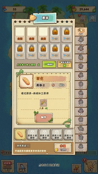 外婆的澎湖湾新手攻略图片7