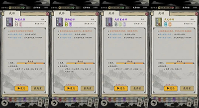 大侠式人生重制版游戏秘籍图片7