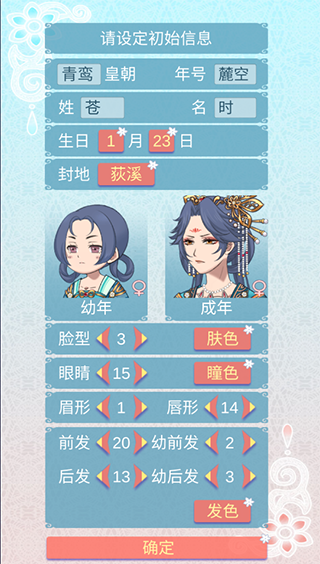 重生长公主的日常破解版截图2