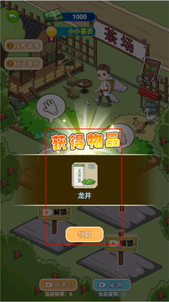 爷们要逆袭怎么玩图片5