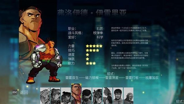 人物介绍的截图4