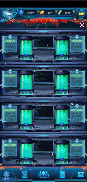 生命简史游戏技巧7