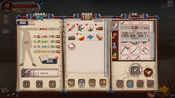 归家异途新手攻略图片5