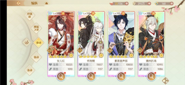 食物语游戏截图10