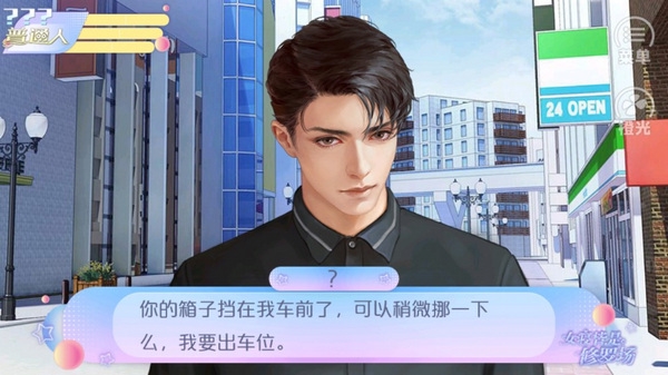 女寝皆是修罗场游戏截图1