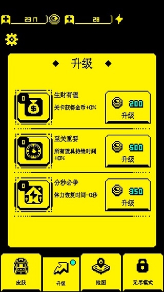 我要吃金豆新手攻略图片4