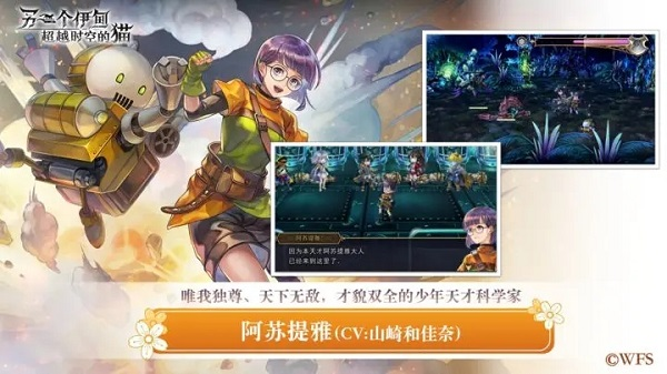 另一个伊甸:超越时空的猫安卓版图片2