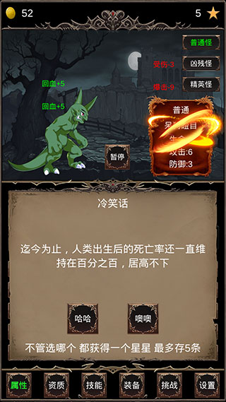魔王修仙传截图3
