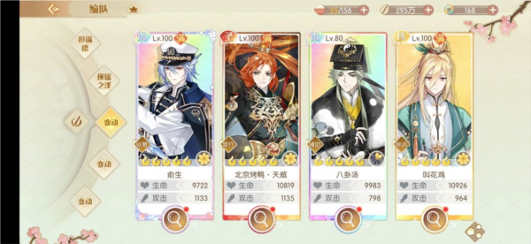 食物语游戏截图11