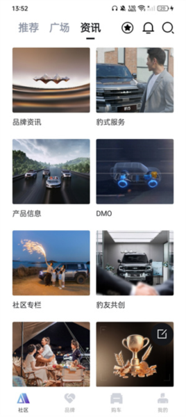 方程豹汽车