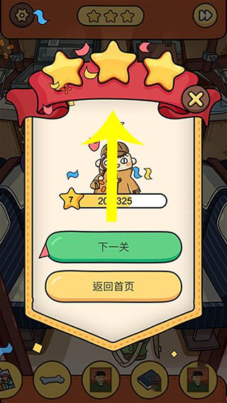 寻找隐藏物品猫头鹰列车攻略图片8