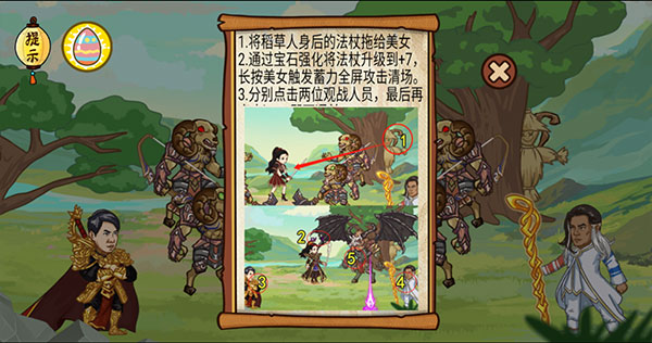 爆笑老铁过关攻略图片15