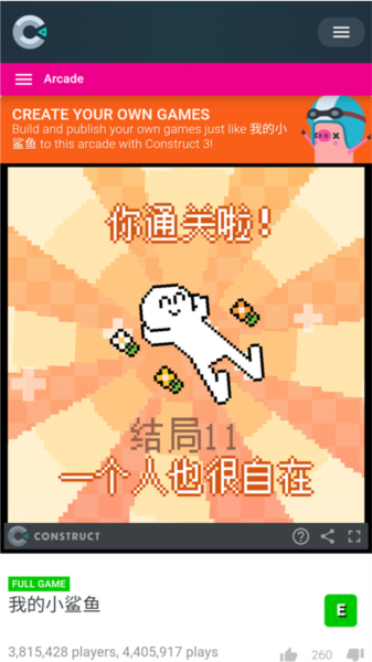 我的小鲨鱼全结局攻略图片4