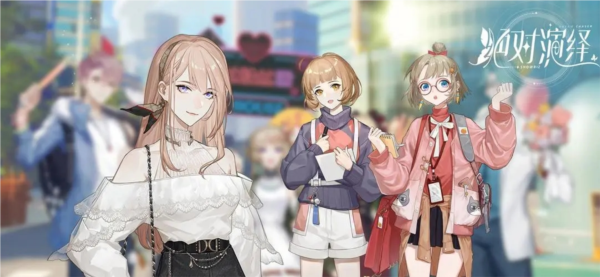 绝对演绎网易官方版截图1