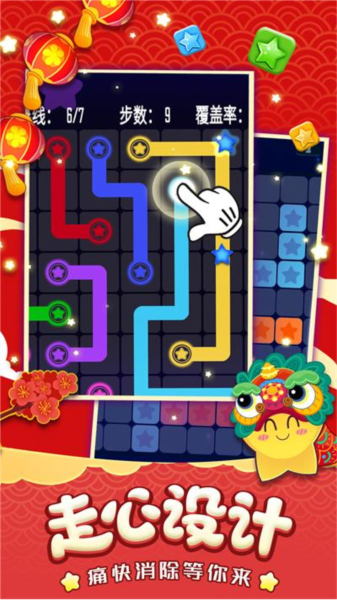 消灭星星经典版图片