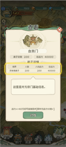 修仙大陆模拟器游戏图片4