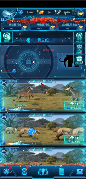 生命简史游戏技巧9