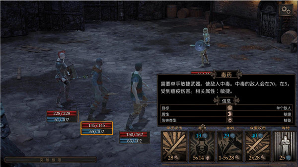 旺迪尔谎言的瘟疫截图13