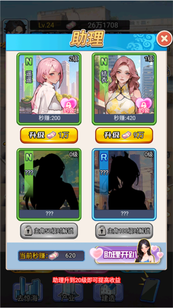 重生做大佬新手攻略图片6