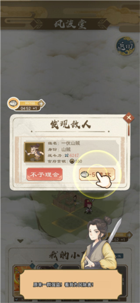 进击的王小二新手攻略图片4