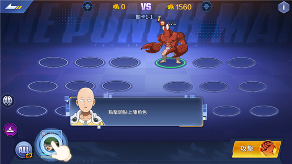 一拳超人英雄之路手游攻略截图3