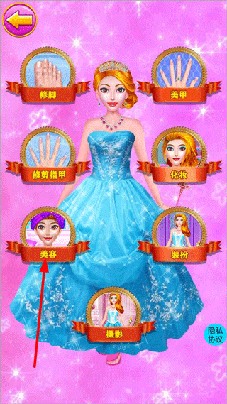 魔法公主美妆学院新手攻略图片2