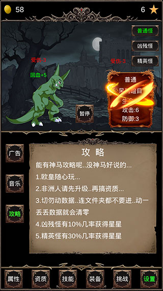 魔王修仙传截图7