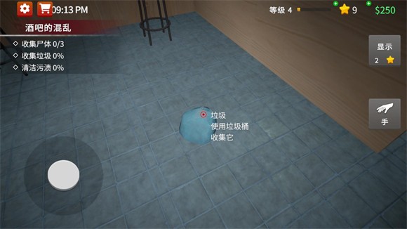 清道夫模拟器游戏攻略截图2